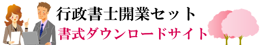 ダウンロードサイト